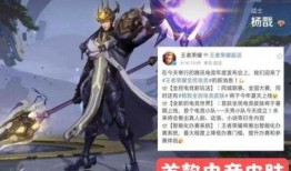 王者杨戬新皮肤爆料最新,神话再续，战神归来！