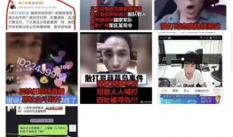 抓哥回应爆料新闻